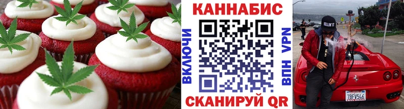 Купить  Янаул  Еда ТГК конопля 