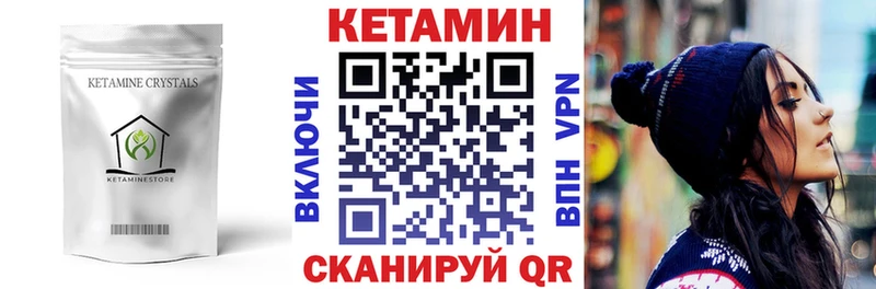 Кетамин VHQ  Купить закладки  Янаул 