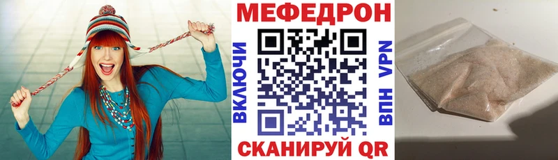 Купить где  Янаул  Мефедрон мука 